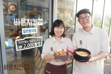 치킨 마니아인 제가 바른치킨을 선택한 것은 당연한 일