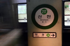 신천역의 새이름 잠실새내역, 주민 숙원사업 해결 잠실역·잠실나루역도 관심