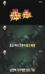 무한도전 박명수·정형돈, 신촌 암흑카페에서 온전히 대화에 집중…어바웃타임 로맨스 기대