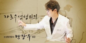 앞트임과 뒷트임으로 눈매를 교정한다! 대안으로 선호되는 트임술은?