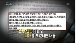 위기탈출 넘버원 방송 조작논란… 제작진 조작 아닌 편집 실수 사과