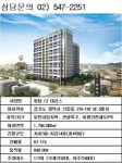 삼성/LG/쌍용 수요 등에 업은 강력한 투자처 힐탑 더 테라스가 답!