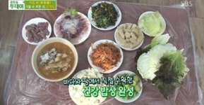 생방송 투데이 겨울 속 푸른 섬, 전라남도 신안군 안좌도 갯벌…풍성한 건강 밥상 공개
