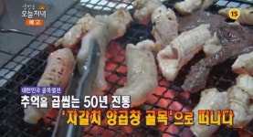 [오늘밤TV] 생방송 오늘 저녁곰탕부터 소볼살 국밥까지, 자갈치 양곱창 골목, 강원도 황태덕장, 산천어 축제, 셀프 인테리어 현관편