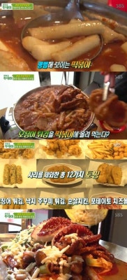 '생방송 투데이' 오징어 튀김 올려 먹는 37cm 떡볶이·문어쌈 떡볶이 집은 어디? 낙지대학 떡볶이꽈 | 포토뉴스