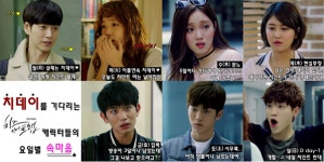 치즈인더트랩 설렘부터 시무룩, 분노까지! 캐릭터들의 요일별 속마음 폭풍 공감