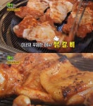 2TV 저녁 생생정보 13000원 무제한 참숯 닭갈비, 목살까지…남양주 929숯불닭갈비