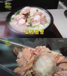 2TV 저녁 생생정보 40년 단골은 기본, 67년 전통 꼬리곰탕 대박집…서울 중구 진주집