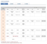 2016년 3월 모의고사, 오늘(10일) 진행…주관은 서울특별시교육청