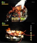 2TV 저녁 생생정보 서울 강남 맛집 바닷가재 조개찜, 줄서서 먹는다