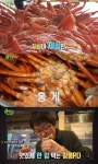 2TV 저녁 생생정보 15000원 무한리필 홍게 맛집, 위치 어디?