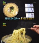 2TV 저녁 생생정보 안양 임수임홍두깨 칼국수 3000원에 탱글 쫄깃 시원 호박칼국수