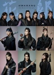 화랑: 더 비기닝, 청춘사극 베일 벗다…7인7색 화려한 라인업
