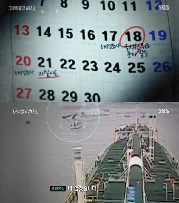 세월호 참사 민간 잠수사 한재명씨, 이라크서 산업재해로 사망 관련된 사항 추가 조사 중