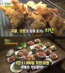 족발∙보쌈∙치킨∙막국수 무한리필이 1만 1900원?…놀라운 가격파괴 맛집 비결은? (2TV 저녁 생생정보)