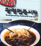 경기도 광명 맛집, 광명전통시장에서는 짜장면-해물 가락국수가 단돈 2천원? (2TV 저녁 생생정보)