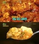 대구 서문시장 맛집, 마늘 돼지갈비찜+청국장이 1인분에 단돈 7,000원? (2TV 저녁 생생정보)