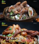 경상도 문어 요리, 매콤한 비주얼로 시선 압도…최고의 음식(2TV 생생정보)