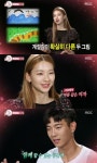 [우리 결혼했어요 327회] 조타-김진경의 신혼집 꾸미기·에릭남-솔라의 마마무 만남·조세호-차오루의 한강 백허그