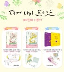 디어 마이 프렌즈 박완이 쓴 꼰대 이야기 책으로 만난다…노희경 작가 대본집-소설 출간