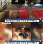 검찰, 5조 원 대 사기 조희팔 사망 결론…공소권 없음 처분