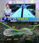 강남순환로 개통, 강남-금천 10분대 주파…절반이 터널로 건설된 이유는?