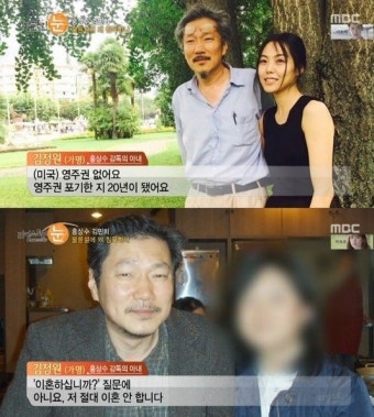 김민희 임신 소문? 홍상수 감독 아내 