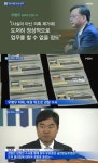 우병우 수석, 처제는 국적변경까지? 도저히 업무 할 수 없을 정도…모멸감 느낀다