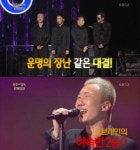 불후의 명곡 노브레인, 러블리즈 꺾고 난감 미안해