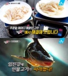 [오늘밤TV] 먹거리X파일 중국집 탕수육 대중소는 차이가 있을까?·임진강 매운탕, 민물고기 빠가사리는 어디서 왔을까?