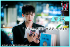[W (더블유) 5회] 이종석, 도발하는 김의성 저격 이미 살인을 한 것과 다름없어 (풀버전)