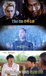 식사하셨어요 장혁·김수로·신민아 15년 전 화산고 공개, 안전장치는 매트리스와 조심해라