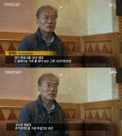 그것이 알고싶다 엄궁동 사건, 문재인 한이 남는 사건…범인 아니라는 확신 가졌다