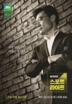JTBC 이규연의 스포트라이트 충격 증언 최순실 장유진이 노린 것은 13조 평창동계올림픽