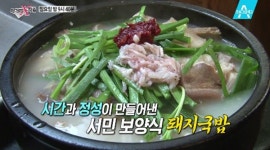 [오늘밤TV] 먹거리X파일 착한 돼지국밥, 한국전쟁 당시 돼지부산물로… 어떻게 부산 대표 음식이 됐나?