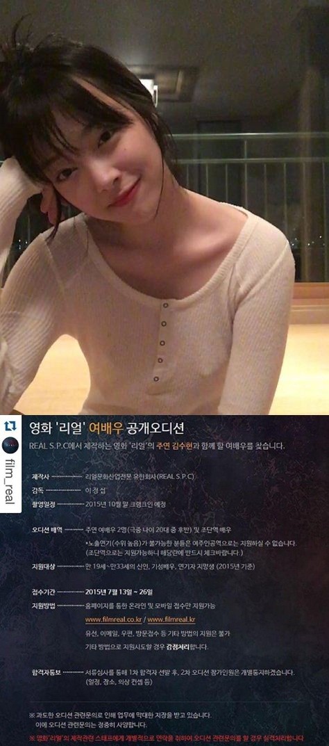 김수현-설리 리얼 노출 의혹 논란 진행 중, 소속사는 노출 강요 주장 부인