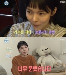 나 혼자 산다 박진주, PC방 게임 연이은 패배에 치욕스러웠다 눈물