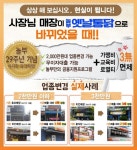 놀부, 치킨브랜드 놀부옛날통닭 수도권 현장사업설명회 개최