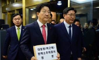 권성동 소추의원 