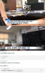중학교 교장 직위 해제 소식 전해지자…일베 저쪽은 어메이징해 지역 폄하 발언?