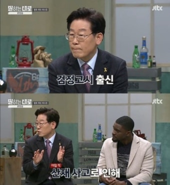 '말하는대로' 이재명, 