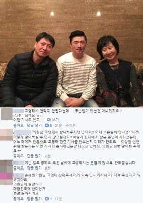 고영태 잠적, '신변보호' 발언한 손혜원 의원 SNS에…