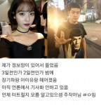 아이유 장기하, 결별 성지글 눈길…