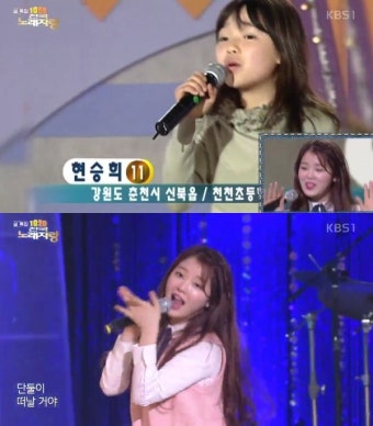 [TV핫스팟] '1020전국노래자랑' 오마이걸 현승희. 10년 전 트로트 공주가 걸그룹이 됐습니다