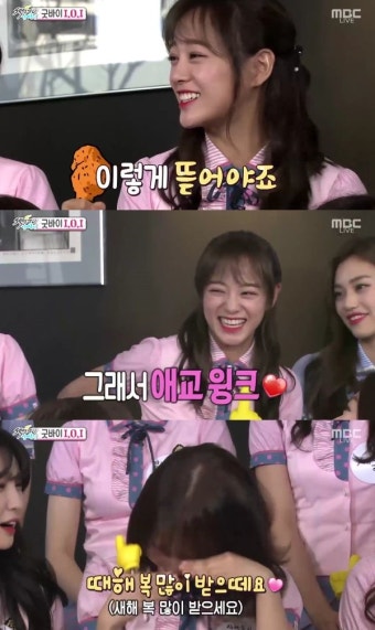 '섹션tv연예통신' 아이오아이(I.O.I) 김세정 식탐왕-최유정 애교왕 등극..윙크-새해 애교까지