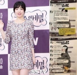 화영 언니 효영, 아름에게 협박 메시지, 왕따사건에 가족의 심정으로 나선 것 해명