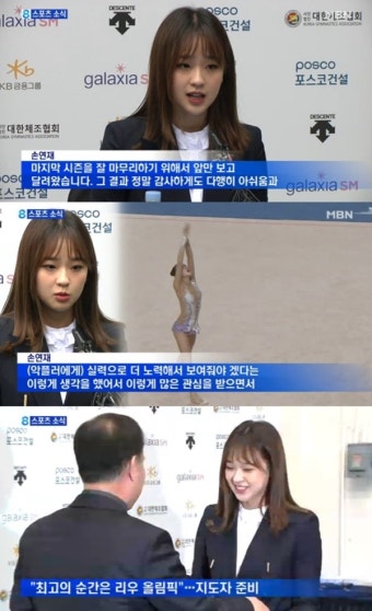 손연재 은퇴 기자회견 