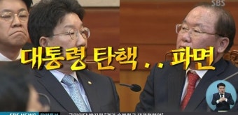 [박근혜 탄핵] 권성동 