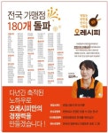 인테리어 변화와 다양한 반찬군 선보이는 반찬가게창업 오레시피