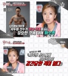 송가연 서두원에 강간 당한 적 없다VS로드FC 관계 강요 당했다며… 진실은?
